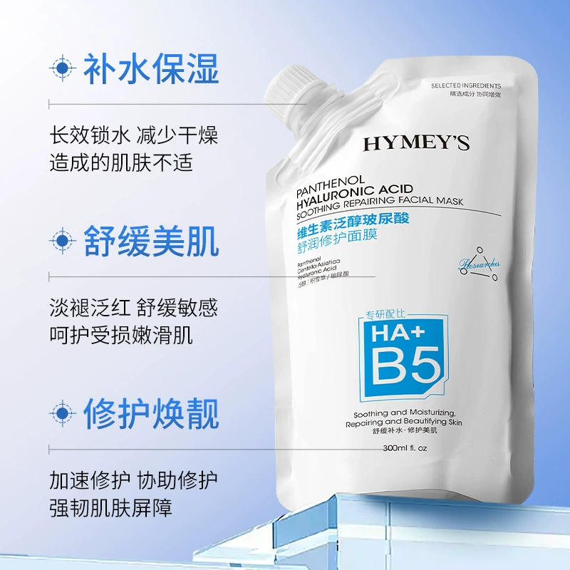 Витаминная revitalizing увлажняющая маска для лица с гиалуроновой кислотой, освежающее очищающее молочко