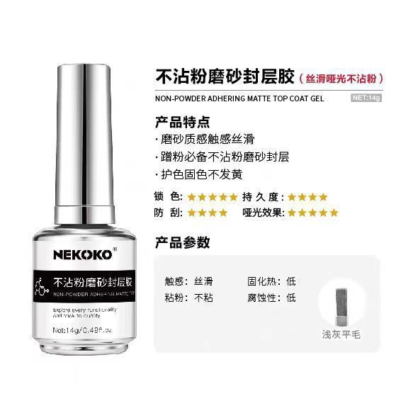 美甲甲油胶底胶钢化封层功能胶牢固持久磨砂免洗美甲店专用加固胶|undefined