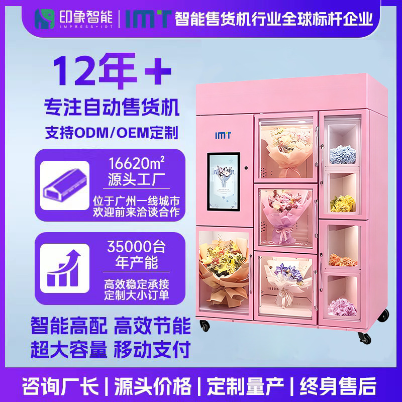 Fabricante de 24 horas refrigeración y preservación de flores vending automática de escaneo inteligente exportación de comercio exterior