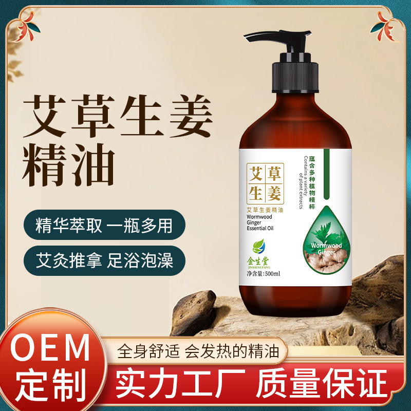 Ginger Mugwort Whole Body Massage Essential Oil to Unblock Meridians, Beauty Salon Open Back, Shoulder and Neck Massage Oil, Push Back Scraping Essential Oil Ginger Mugwort Whole Body Massage Essential Oil to Unblock Meridians, Beauty Salon Open Back, Shoulder and Neck Massage Oil, Push Back Scraping Essential Oil