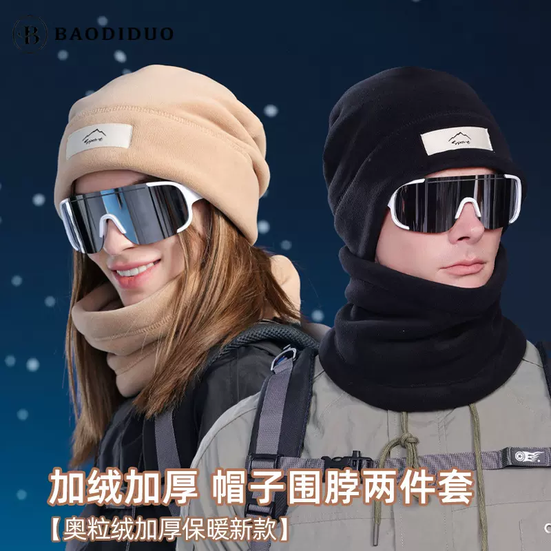 跨境冬季保暖帽子围脖二件套男女骑车防寒套头帽奥粒绒加绒护耳帽