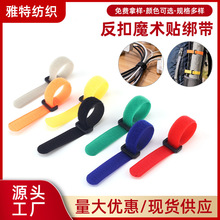 反扣魔术贴绑带反扣绑带扎带多规格可重复使用线缆整理捆绑魔术贴