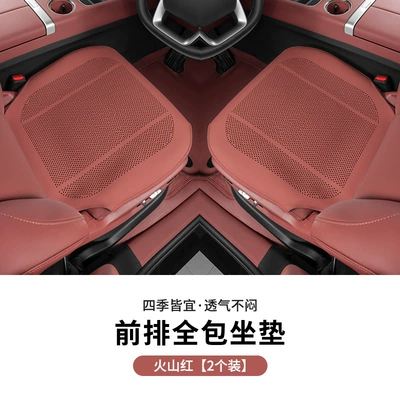 Seat cushion, seat cover – Universal Four-Season Single Piece Half - lychee-pattern-all-inclusive-volcano-red-2-photos-in-the-front-row