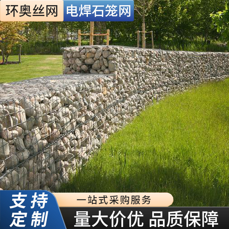 电焊石笼网公园景观石笼网格宾网公园景区挡墙笼子热镀锌石头笼子