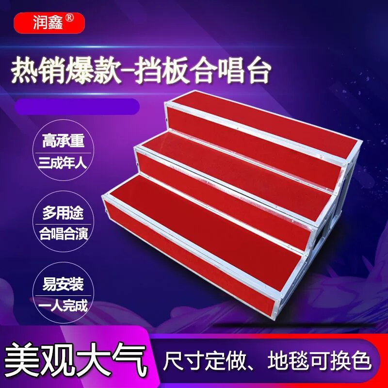 Chorus riser/step podium for performance, foldable and detachable, three-tier choir stage