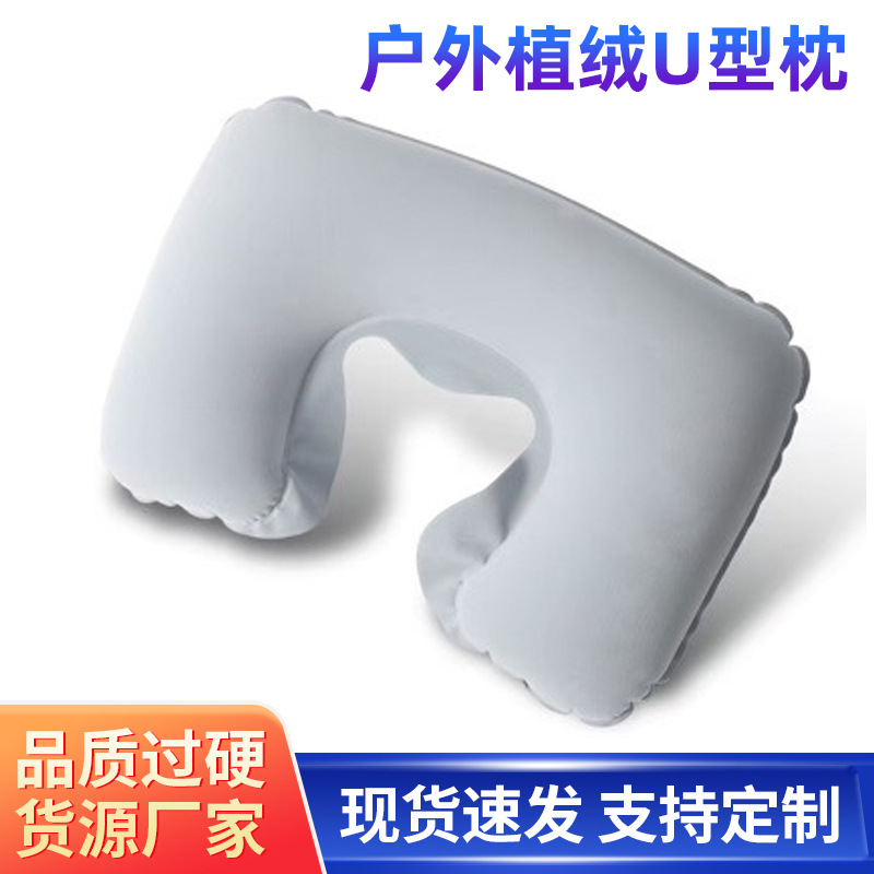 Inflatable pillow for travel, outdoor use, flocked U-shaped pillow, cross-border office thickened nap pillow, portable U-shaped neck support pillow for home use