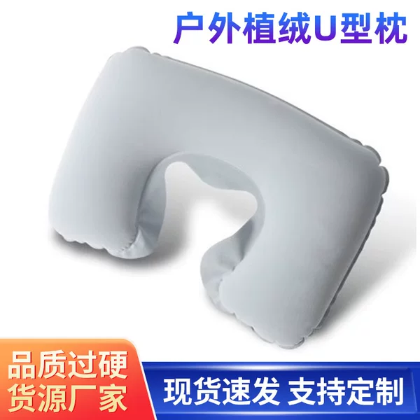 Inflatable pillow for travel, outdoor use, flocked U-shaped pillow, cross-border office thickened nap pillow, portable U-shaped neck support pillow for home use