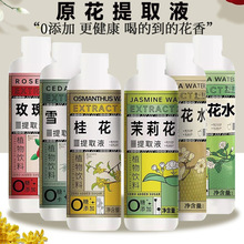 ���򻨰��m���𻨗d�ӻ�õ�廨ѩ����ȡҺ�̼�500ml