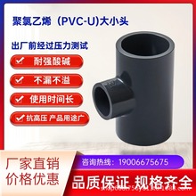 PVC׃ͨUPVCoˮܼͨ׃С|͸