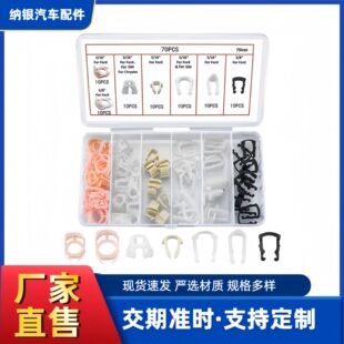 �m�ø�����܇ȼ�͹̶ܹ��A�M���׼�ȼ�͹ܾ�·�������� 70PCS���b