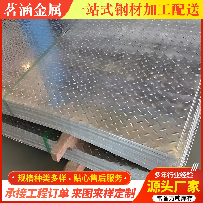 热轧花纹板16mm/18mm /20mm 现货销售 厚度宽度自由调整菱型