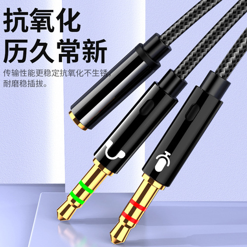 Desktop computer headphone adapter cable microphone two-in-one conversion mobile phone headset splitter audio one-in-two