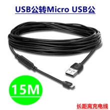 usb������micro usb����15�׳�늾��m����h���x�z���^���L���