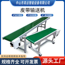 皮带输送机传送带流水线源头工厂小型电动传送带车间流水线生产线