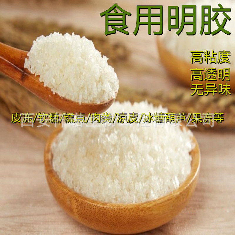 Food grade gelatin high transparent high power jelly jelly jelly candy sugar-coated haws anti-chemical thickener coagulant