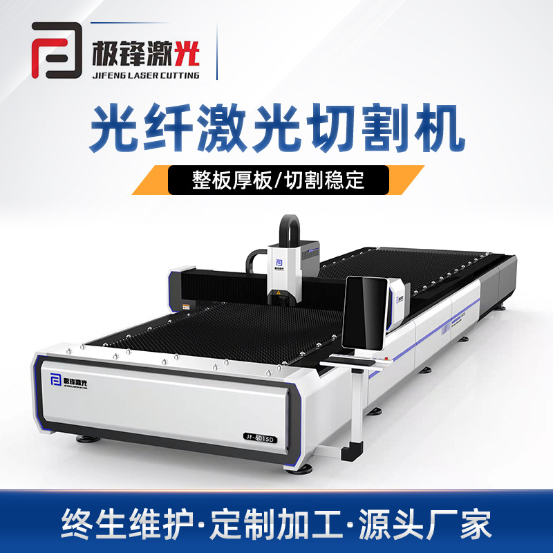 锐科创鑫激光发生器 6015 6000w定制环保设备数控光纤激光切割机