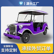 廠家直銷四輪電動老爺車景區旅游樓盤看房車校園酒店接待觀光車