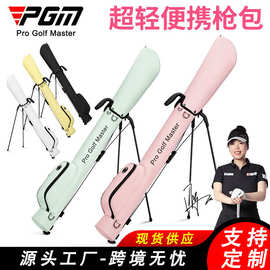 PGM高尔夫枪包韩版超纤皮轻量化球包女士支架包枪包可以印logo
