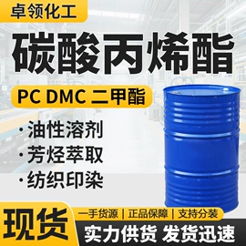 酯;二元醇;增塑剂