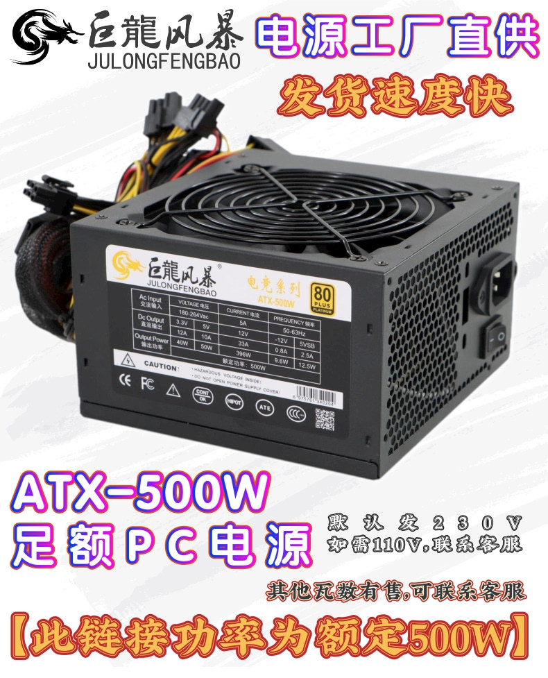 黑色机壳500W_2@凡科快图.jpg