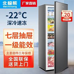 北极熊立式冰柜抽屉式家用全冷冻柜侧开门立体大冷柜小型冰箱母乳