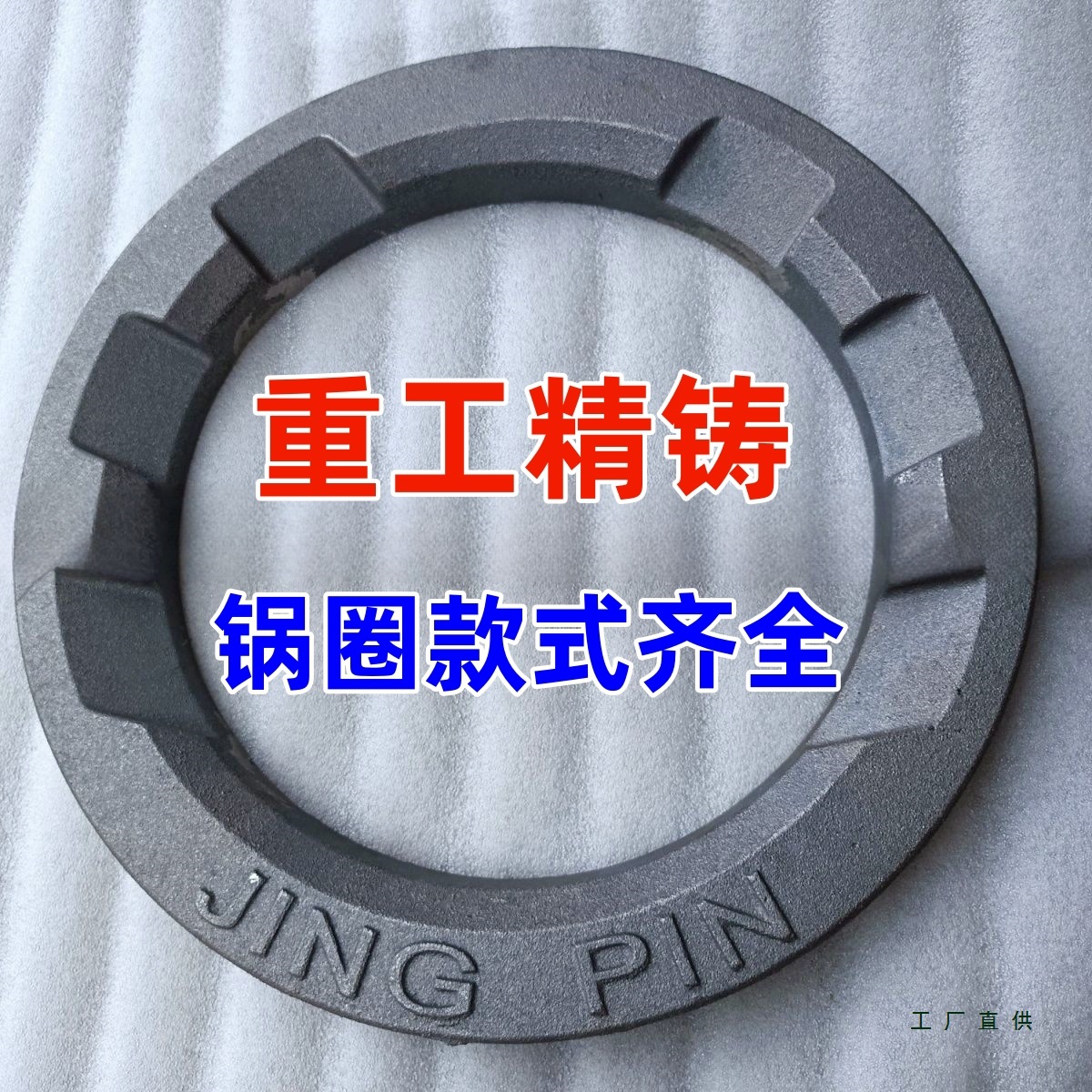 灶台炉圈加厚锅圈灶圈火圈子商用猛火灶铁圈小炒炉灶锅圈钢圈防风