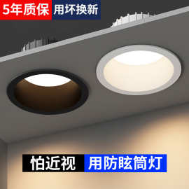 led窄边筒灯无主灯照明嵌入式家用客厅天花射灯开孔7.5防眩光护眼