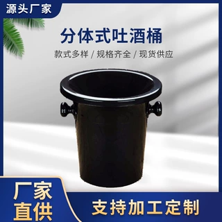 厂家定制黑色分体式吐酒桶 食品级PP洗杯倒酒桶 酒吧用呕吐桶批发