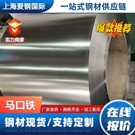 镀锌卷;普通热轧卷;马口铁