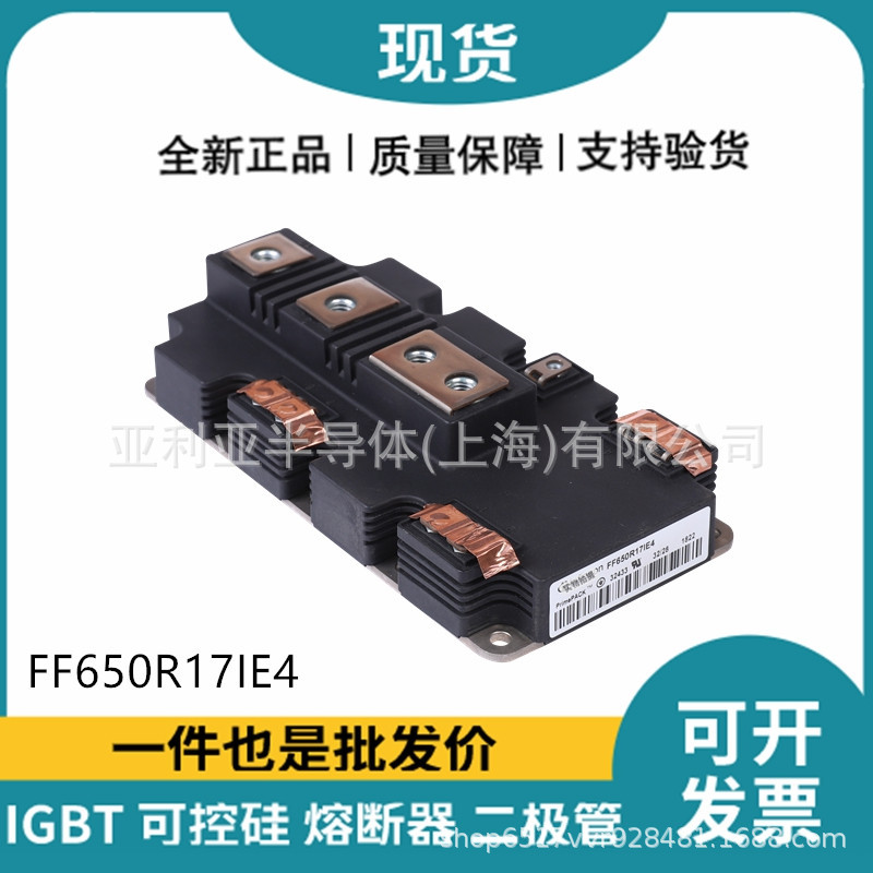 igbt  FP150R07N3E4 FP150R07N3E4_B11 模块原厂原标新批次