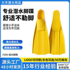 メーカー製 大人用ダイビングフィンシューズ ロゴのカスタマイズ可能 オーダーメイド可能 超軽量フットフィット型ダイビングフィン