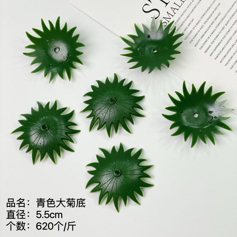 仿真玫瑰花蕾托香皂花底托塑料花托DIY底座太阳花菊花底托配件|undefined
