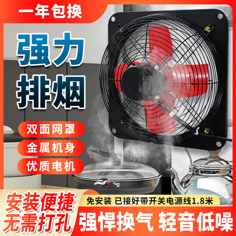 厨房强力排气扇窗式免打孔抽风机排气扇12寸家用出租房用双面网罩