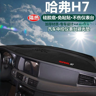 Günəş əleyhinə siperlik Haval H1H2H6H7H8H9 Special Car - haval-h7-black-trim-with-logo