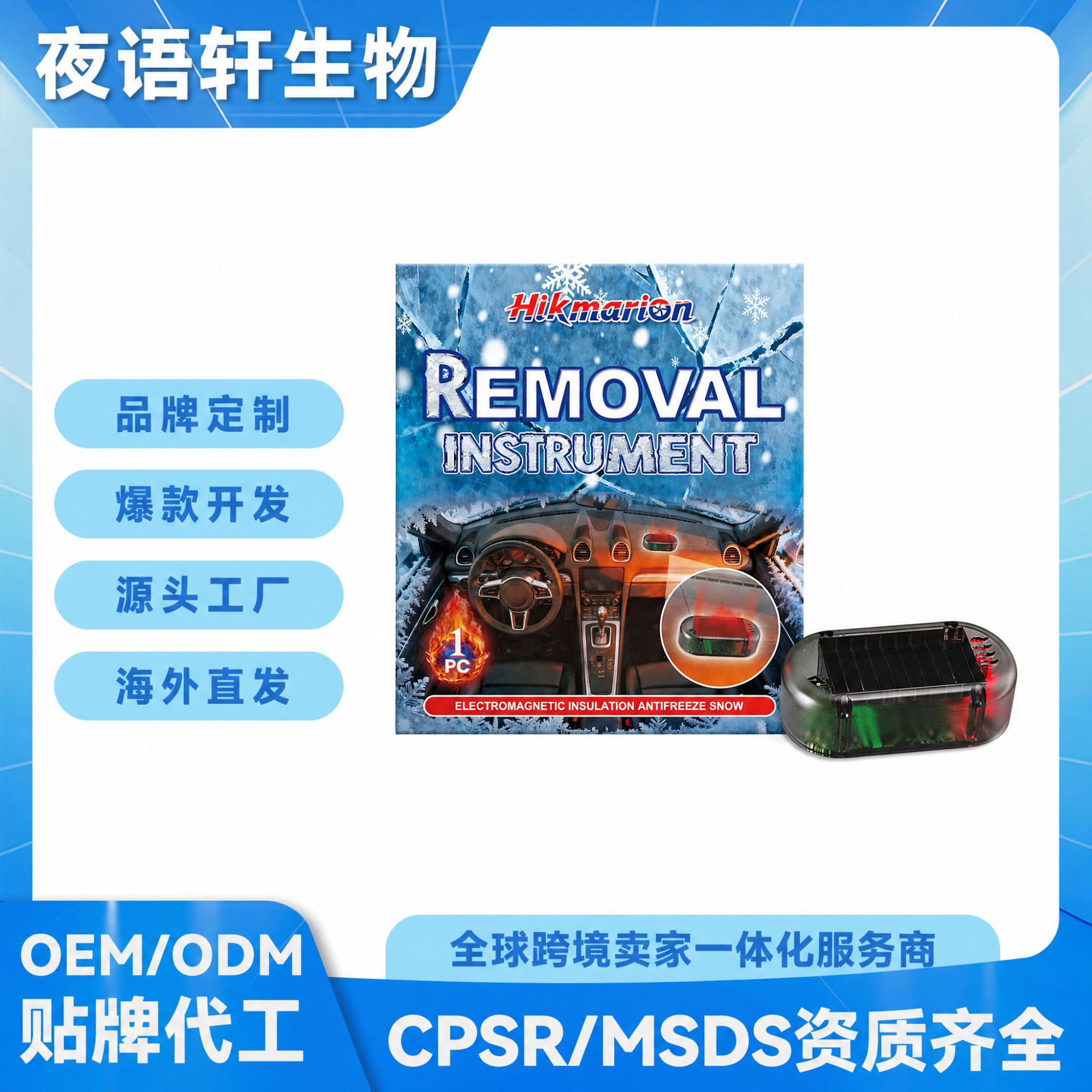 Hikmarion Solar-Powered Snow Remover, Convenient Car-Mounted Tool for Removing Snow and Ice from Car Windshields