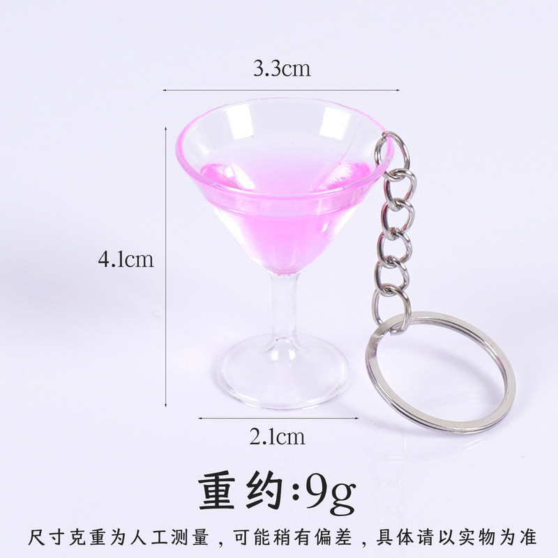 仿真鸡尾酒杯钥匙扣创意高脚杯酒杯包包挂件微缩食玩果汁杯玩具|undefined