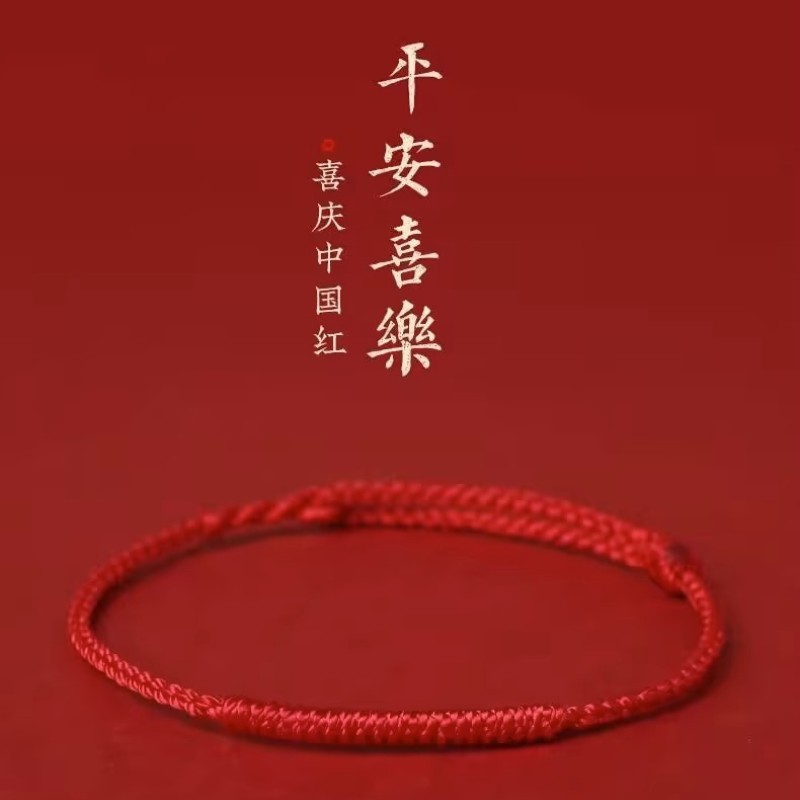 龍年本命年紅繩手鍊女款情侶平安腳鏈手工編織金剛結手繩男士禮物