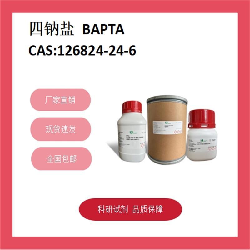 BAPTA 四钠盐水合物  126824-24-6  98%;RG 化学试剂
