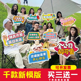 Hand-Held Kt Board Special-Shaped Handheld Photo Props Live Broadcast Room Company Team Building Sports Meeting Cheering Billboard