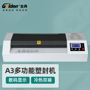 Jin Dian GOLDEN GD-QD1472 plastic sealing machine photo file plastic machine data laminating machine