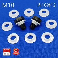 M10螺丝绝缘柱尼龙垫圈塑料T型凹凸台阶垫片衬套护线圈螺纹保护套