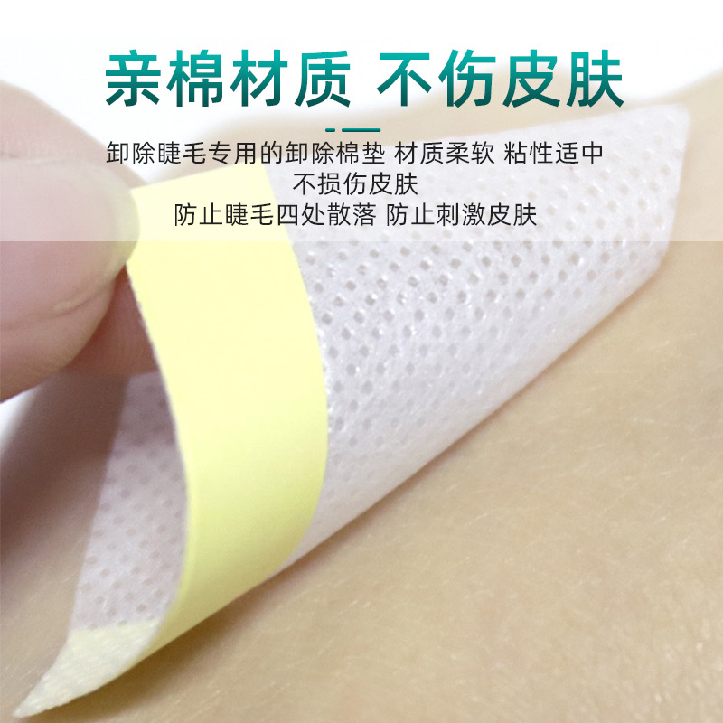 Eliminación de pestañas parche en el ojo injerto junta de aislamiento de pestañas eliminación de algodón pieza de pestañas plantación de pestañas herramienta fabricante en stock