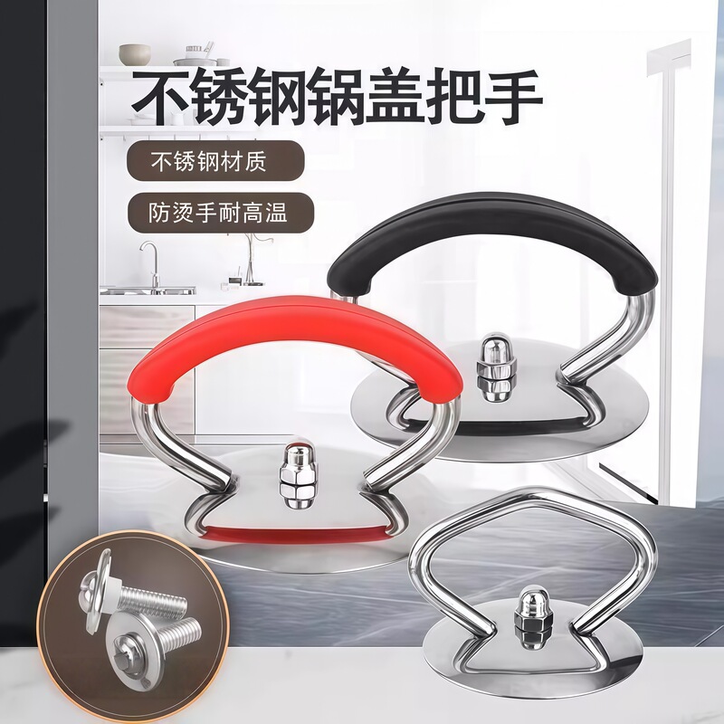 Universal Pot Lid Handle, Stainless Steel Silicone, Anti-Scalding, High Temperature Resistant, Household Pot Lid Handle, Glass Head Handle Set