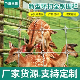 铁丝网;防护栏;护栏网