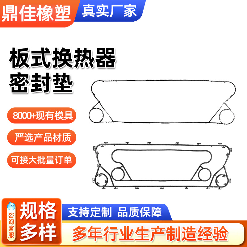 换热器密封垫片 板式换热器橡胶垫片 板式换热器密封垫按需制作