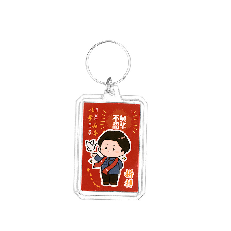 励志名人钥匙扣学生可爱包包装饰挂件高颜值卡通钥匙圈奖励小礼品|undefined