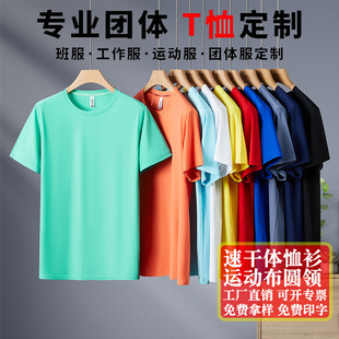 Customized Quick-Drying Short-Sleeved T-Shirts for Marathon Team Activities with Logo Printing, Work Clothes That Absorb Sweat and Are Breathable