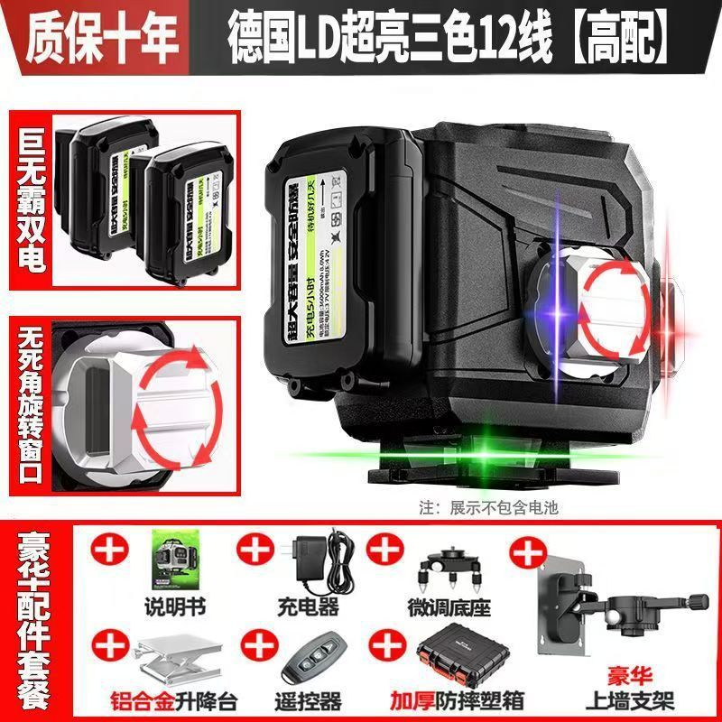 12線屋外三色強光赤外線レーザー水準器虹機赤光紫光緑光貼り壁|undefined