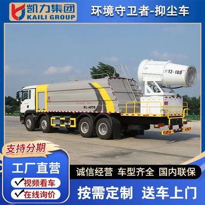 Dust Suppression Truck 60- 120m – Suvarma maşınları