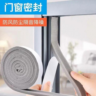Door and Window Sealing Strips, Door Seam Windproof Strips, Household Cabinet Sliding Door Windows, Soundproof Door Stickers, Door Seals, Soundproofing Factory